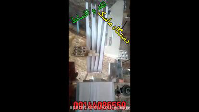 دستگاه ماسک