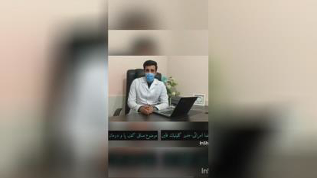 کلینیک توانبخشی پزشکی فاین
