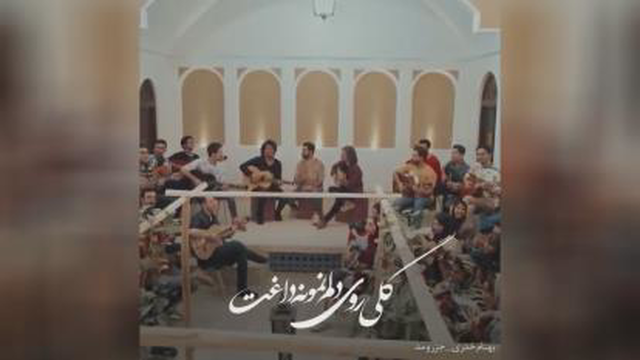 جزرومد. بهنام خدری