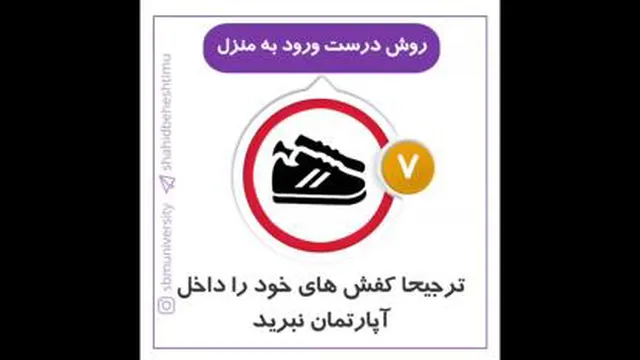 بهداشتی