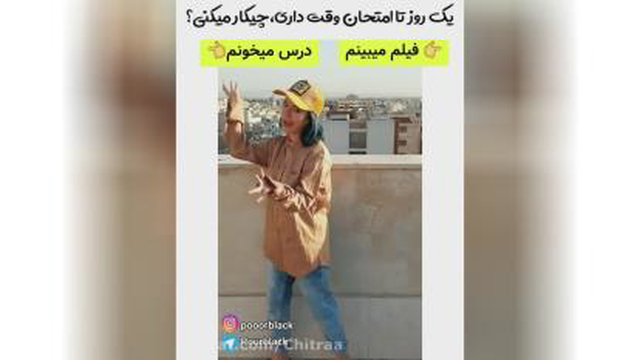 کلیپ های طنز پریسا - امتحان داریم