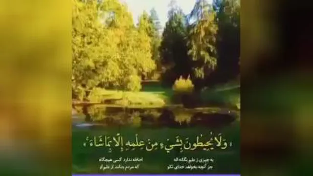 آیه الکرسی به شعر پارسی