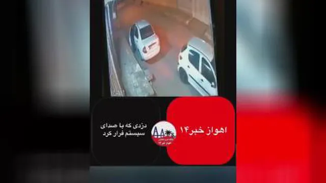 دزدی در اهواز