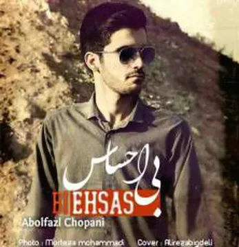 دانلود آهنگ ابوالفضل چوپانی بی احساس