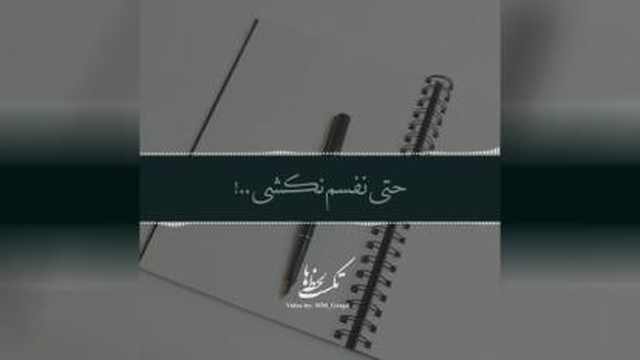 دلنوشته_حرف دل