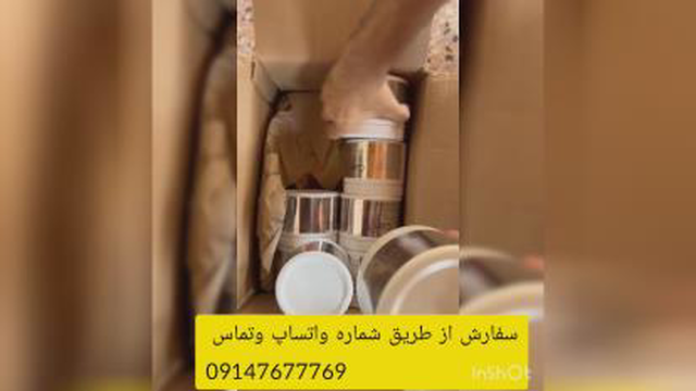 محصول جنتری کمپانی جیفو جن تری