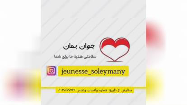 محصول لیو جیفو /Liv