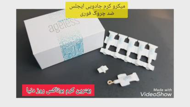 کرم ایجلیس