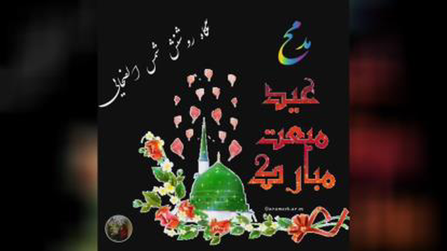 عید بزرگ مبعث برشما همراهان عزیز مبارک