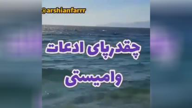 همیشه پای هدف خودت باش