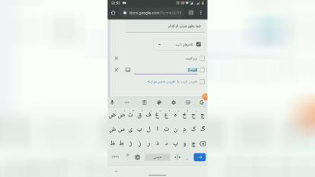ساخت گوگل فرم