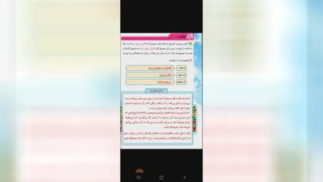 نگارش فارسی/درس 17/صفحه109/چهارم فردوسی