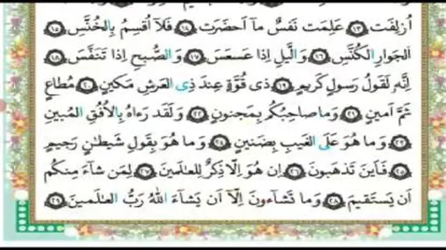 قران/صفحه100/چهارم شیخ طوسی