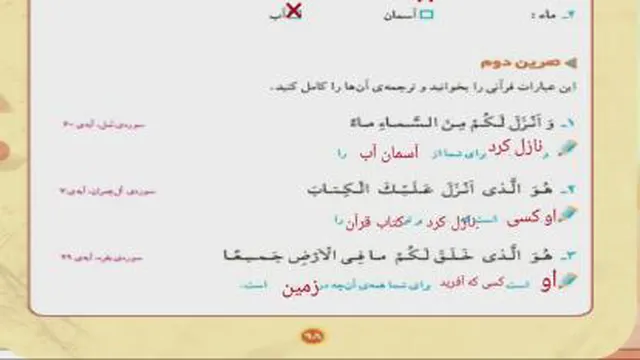 قران/صفحه98/چهارم شیخ طوسی