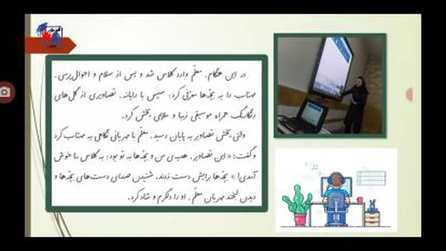 فارسی/درس17/قسمت چهارم/چهارم رازی
