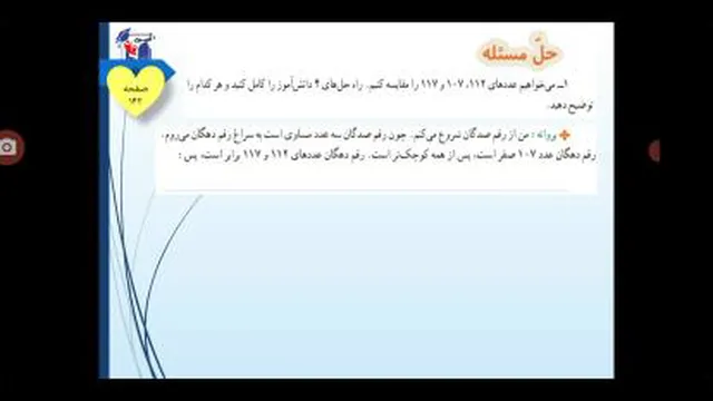 ریاضی/صفحه 143/تمرین/چهارم رازی