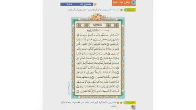 قران/سوره انبیا/ایه های 1-3/پنجم ابن سینا
