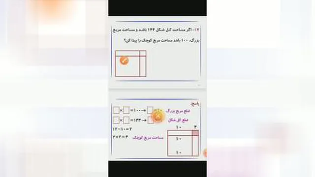 ریاضی/نمونه سوال ویژه/قسمت اول/ششم سعدی