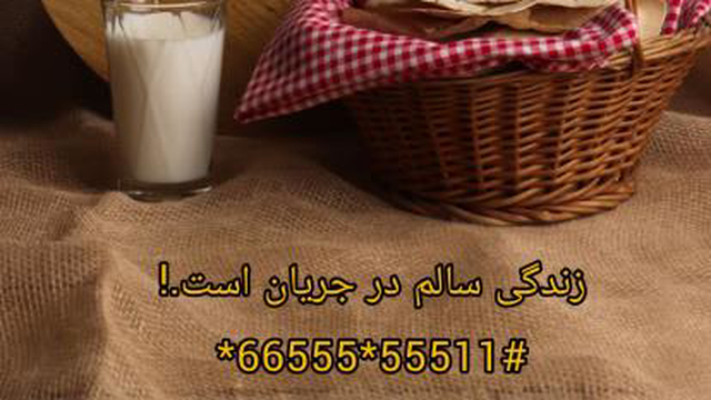 نان جو دو سر