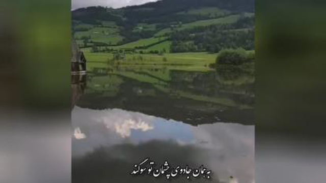 صدایی که حالت را خوب می کنه