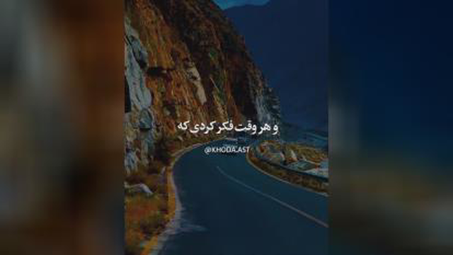 بسپار به خدا