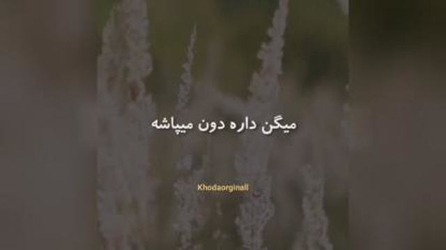 به خاطر حرف مردم زندگیت رو ...
