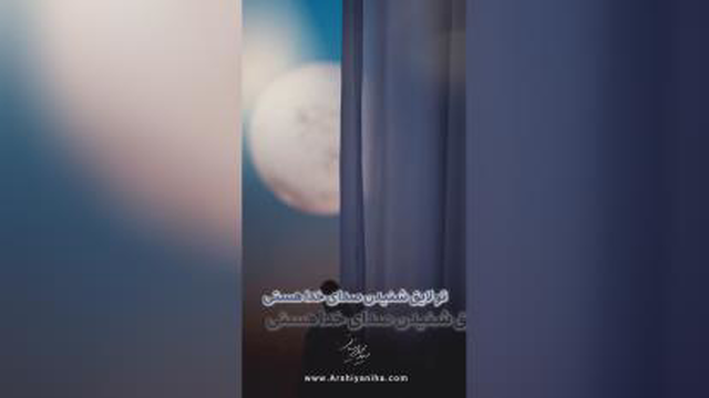تورا بیدار کردند که بیدار کنند