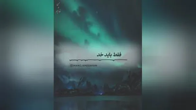 بایدبه خداوند وصل شی