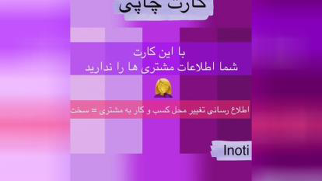 آموزش کارت ویزیت الکترونیکی