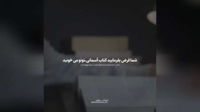 ‹اگر کتاب دوست شما نیست . .♥️📚›