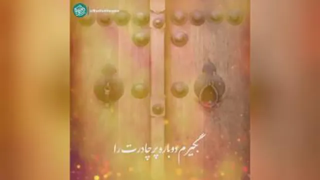 فاطمیه نزدیکه