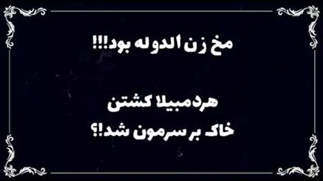 شهر هرت
