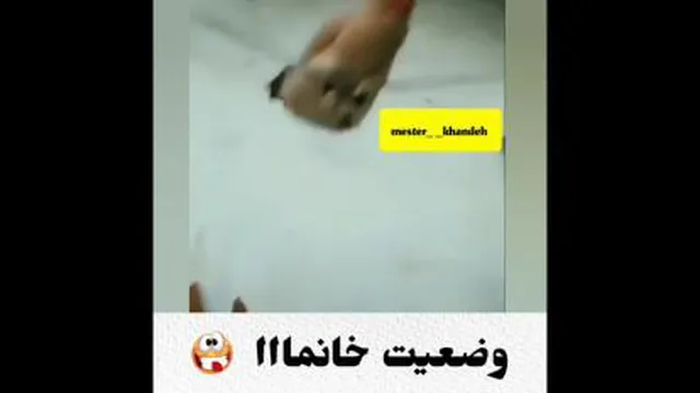 وضعیت خانمها باگرونی سک ه