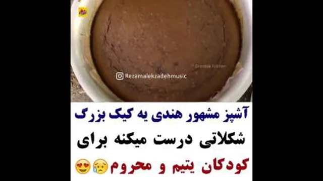 کیک بزرگ درهند