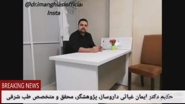 طب سنتی