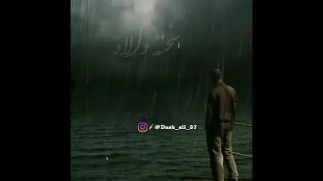 اهنگ باران