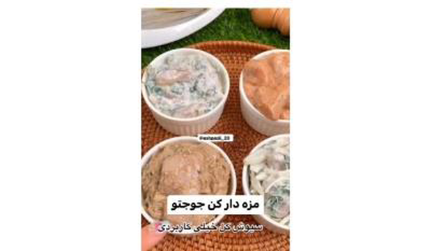🌀4 روش مزه دار کردن جوجه😋
