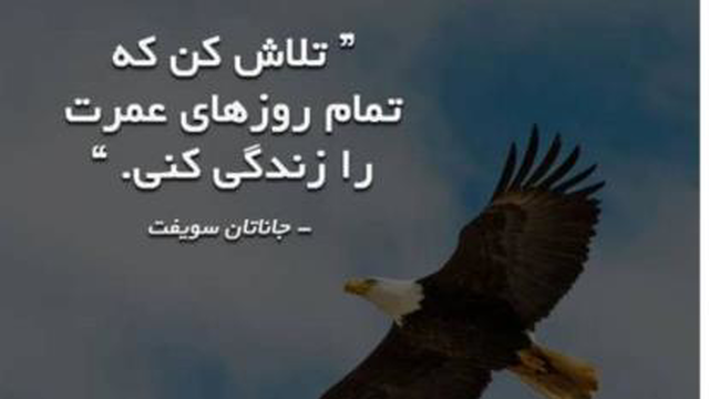 با خواست خدا مقابله نکن