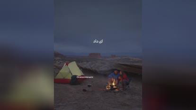 توازکجااومدی