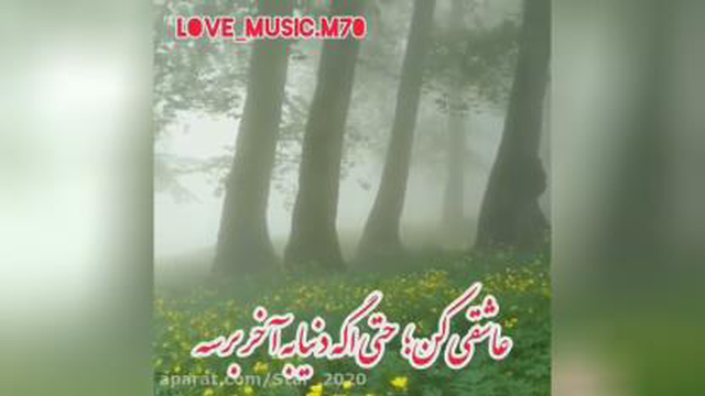 آهنگ راغب جدید