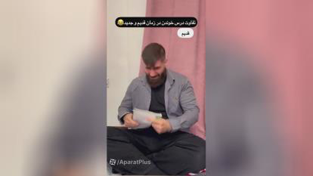 کلیپ طنز،ساسان وفاطی،درس خوندن🤣🤣🤣