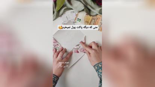 کاردستی،درست کردن پاکت پول👌👌