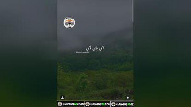 کلیپ مازندرانی،محمدرضااسحاقی🎶🎶🎶