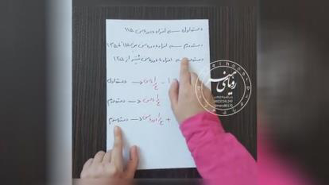 فرمول قدفاق شلوار