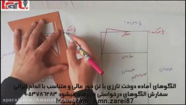 آموزش طراحی دامن فون