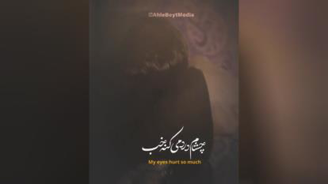 کلیپ "منو بغل کن" با نوای حاج‌محمود کریمی