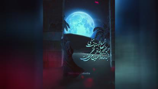 کلیپ زیبای "نگاهش به سمت آسمون" با نوای حاج‌محمود کریمی