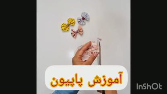 پاپیون پارچه ای بدوزیم
