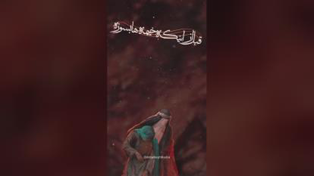 قبل از اینکه خیمه‌ها بسوزه، من سوختم...🥺💔