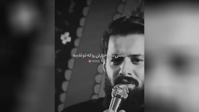 نوحه رهام نکن از روح الله رحیمیان